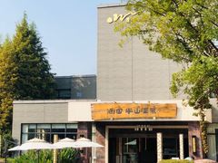 -天目湖涵田半山温泉