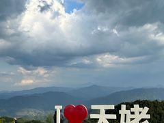 -天姥山景区