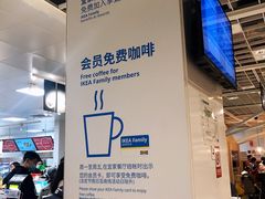 -宜家家居(西安未央商场店)