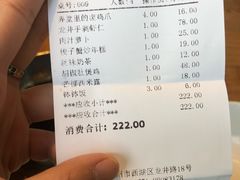 账单-弄堂里· 江南名肴(西湖龙井路店)