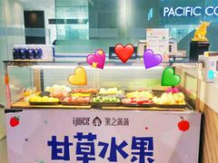 -果之满满鲜榨果汁(太平金融中心店)