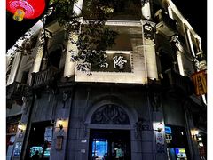 -河坊街景区