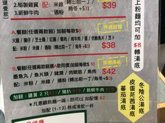 菜单-华嫂冰室(尖沙咀店)