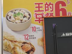 -永和大王(凤凰东街店)