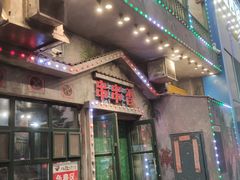 -马路边边串串香(一匡街店)