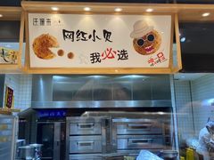 -汪保来(杭州解放路店)