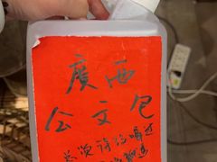 -夜椒瑶·广西大排档(八卦岭店)