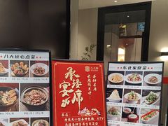 -八大碗·地道东北菜(东陵西路店)