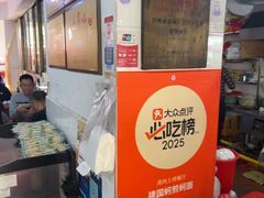 -建国蚵煎蚵面