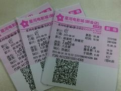 -星河国际影城(新会店)