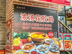 -湛林.粤西大排挡(前门店)