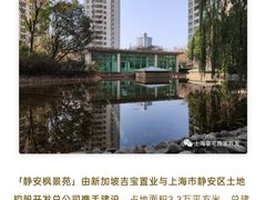 -静安枫景苑