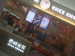 门面-西树泡芙(北京金源2店)