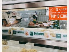 -袁记云饺(邯郸路店)