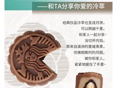 -星巴克(北京中化大厦店)
