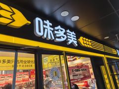 -味多美蛋糕(劲松京客隆店)
