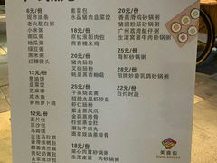 菜单-三亚湾红树林度假酒店美食街