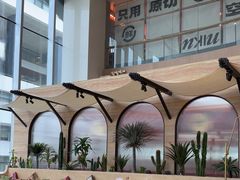 -甘思咪哚·云南艺术餐厅(天河广百店)