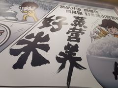 -真功夫(环市中路店)
