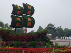 -大兴滨河森林公园