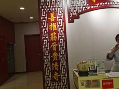 -弘善堂推拿调理