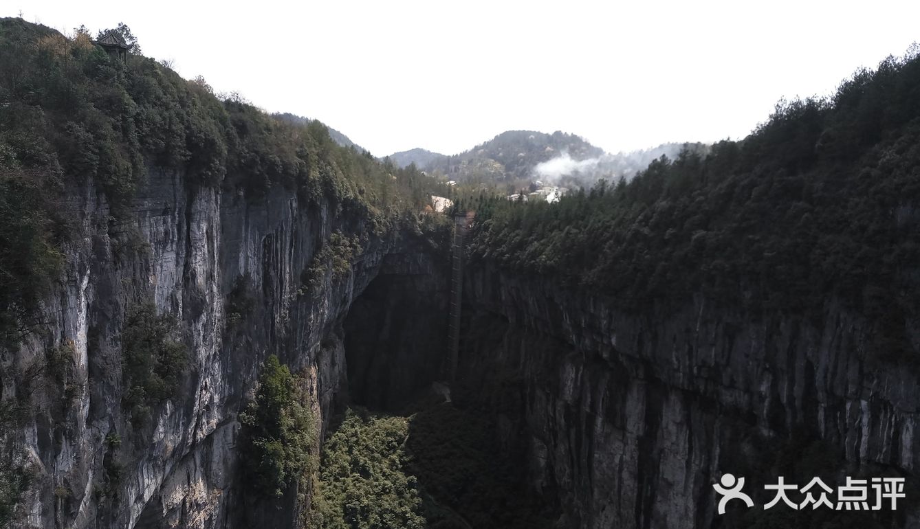 武隆天坑