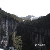 武隆天坑