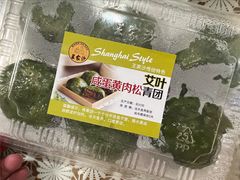 -王家沙点心店(西康路店)
