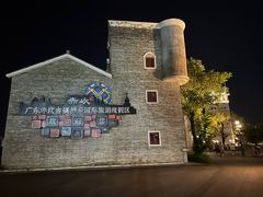 -赤坎·广东华侨国际旅游度假区