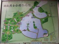 价目表-湖南烈士公园(芙蓉区)