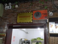 -向民炒鸡老店(火车站店)