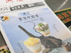 -满记甜品(巴黎春天宝山店)