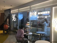 -百分茶(九洲新世界店)