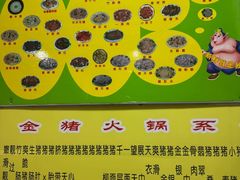 -华哥新鲜猪精品美食
