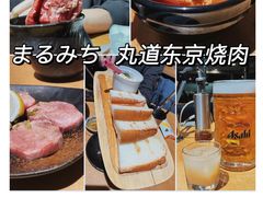 -橘焱胡同烧肉夜食(BFC外滩金融中心店)