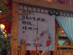 -老山东·山东菜(鲁菜名店)