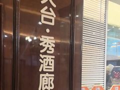 -祥记餐饮•豫粤珍味(郑东新区新长安店)