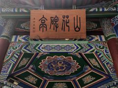 -总统兵马大元帅府