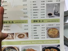 菜单-原味田园·客家菜·土窑鸡(中航城君尚购物中心店)