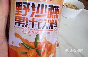Jinbaozhang Sea Buckthorn Juice
