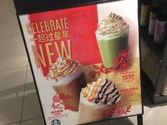 菜单-星巴克(深圳罗湖书城店)