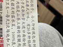 -袁记云饺(南门口店)