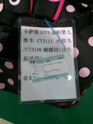 -爱婴室(上海浦建路店)