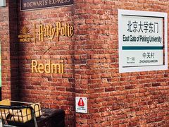 -北京大学东门(地铁站)