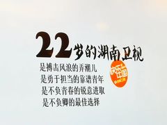 -湖南广电中心大楼