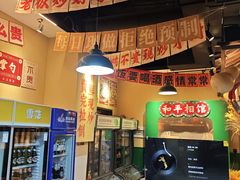 -蜀川川破店·江湖菜·烧烤(北京首店)