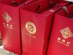 -结绳记(国瑞店)