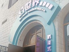 -华谊兄弟（长沙）电影小镇