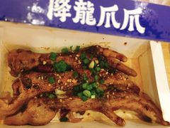 -降龙爪爪(建设路2店)