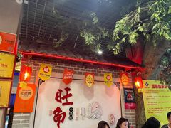 -旺角小渔村(二马路店)